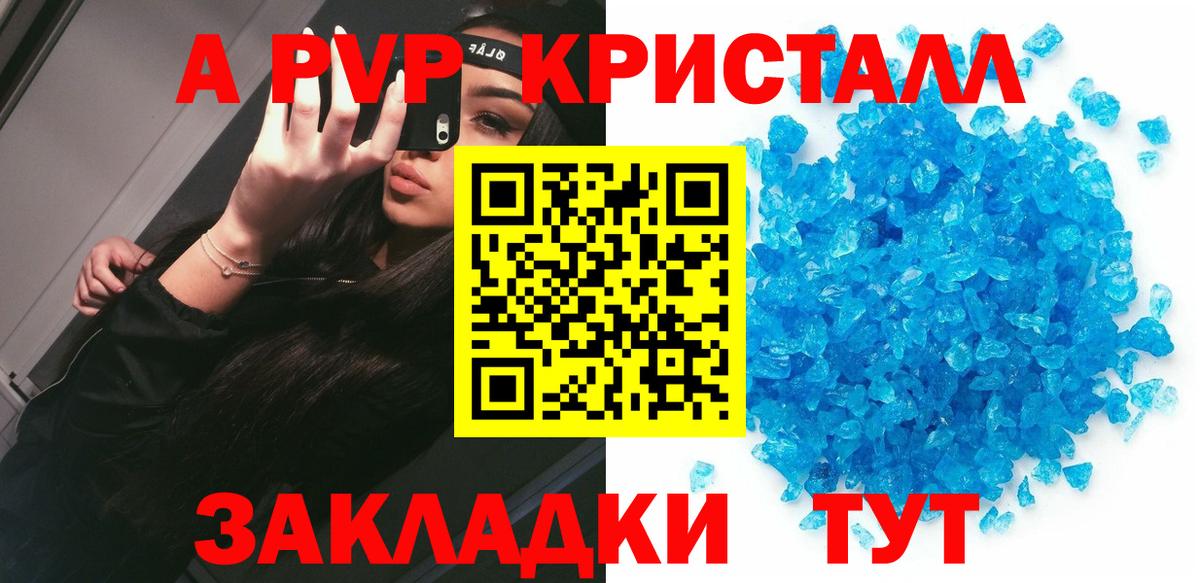 APVP крисы CK  А ПВП мука  Вход с VPN  Нефтеюганск 