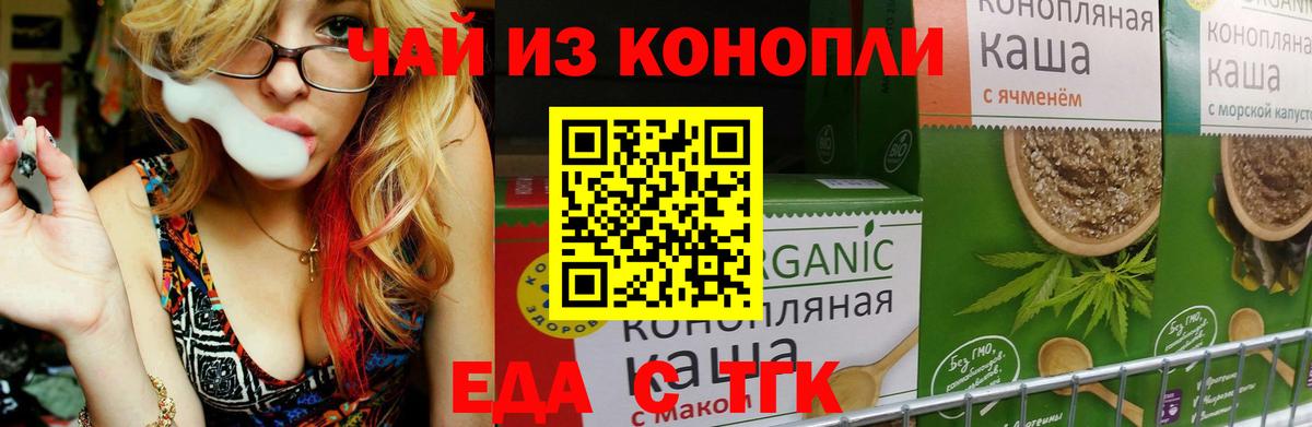 Нефтеюганск  Печенье с ТГК марихуана  Вход с VPN 