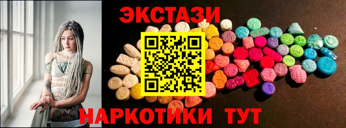 Экстази ешки  Вход с VPN  ЭКСТАЗИ Дубай  ссылка на мегу зеркало  Нефтеюганск  Экстази 