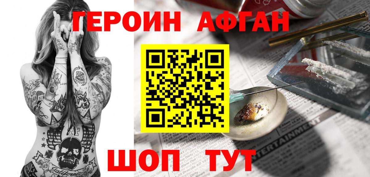 ГЕРОИН белый Нефтеюганск