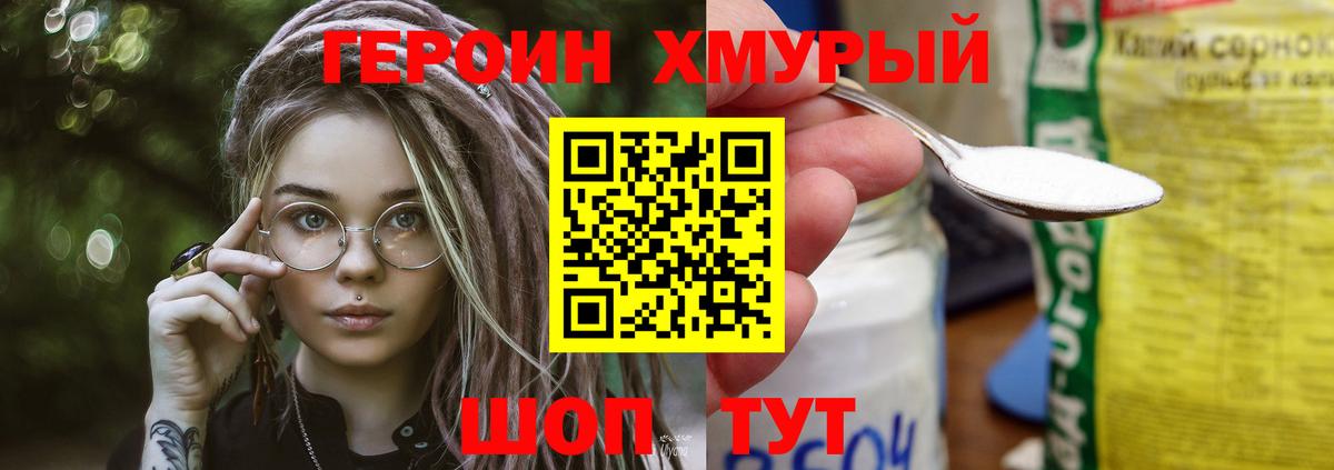 Нефтеюганск  ГЕРОИН  Вход с VPN  Героин Афган 