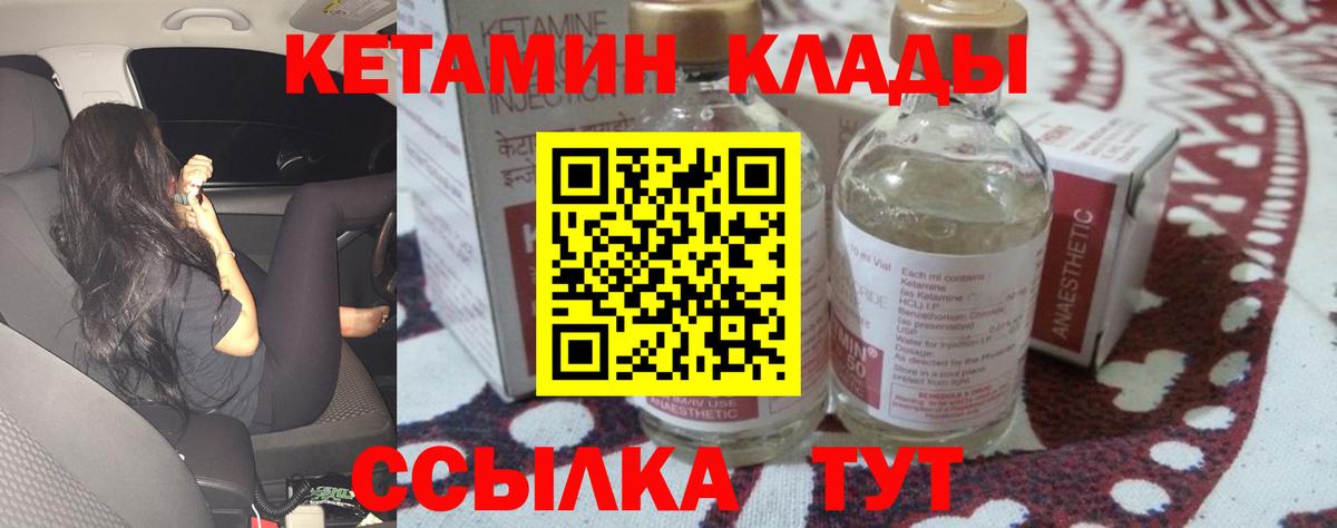 Нефтеюганск  kraken ссылки  Кетамин VHQ  Вход с VPN  Кетамин VHQ 