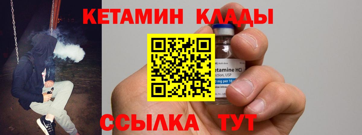Кетамин VHQ Нефтеюганск