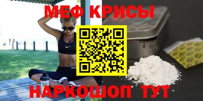 мефедрон VHQ Гусев