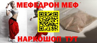мефедрон VHQ Гусев
