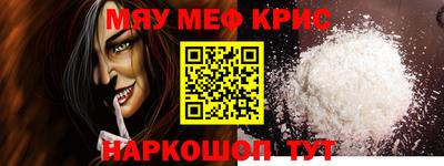 мефедрон VHQ Гусев