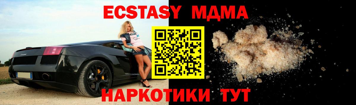 MDMA VHQ  Вход с VPN  Нефтеюганск  MDMA кристаллы 