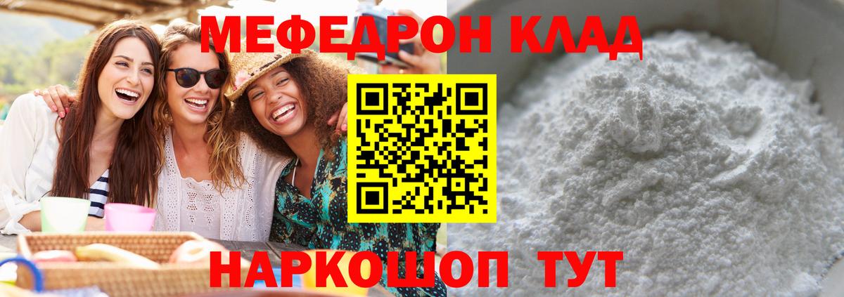 МЕФ мяу мяу  МЯУ-МЯУ мяу мяу  Меф  Мефедрон  Вход с VPN  Нефтеюганск 