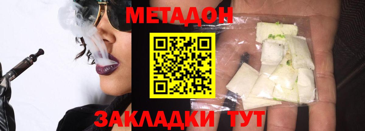 Нефтеюганск  МЕТАДОН белоснежный  Вход с VPN  МЕТАДОН белоснежный 