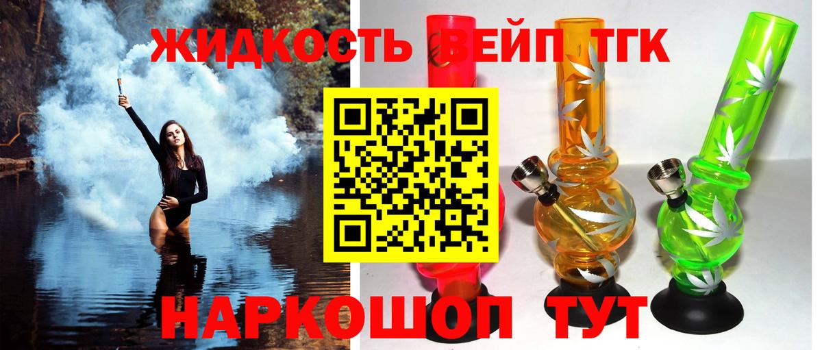 Нефтеюганск  ТГК вейп  Вход с VPN  Дистиллят ТГК Wax 